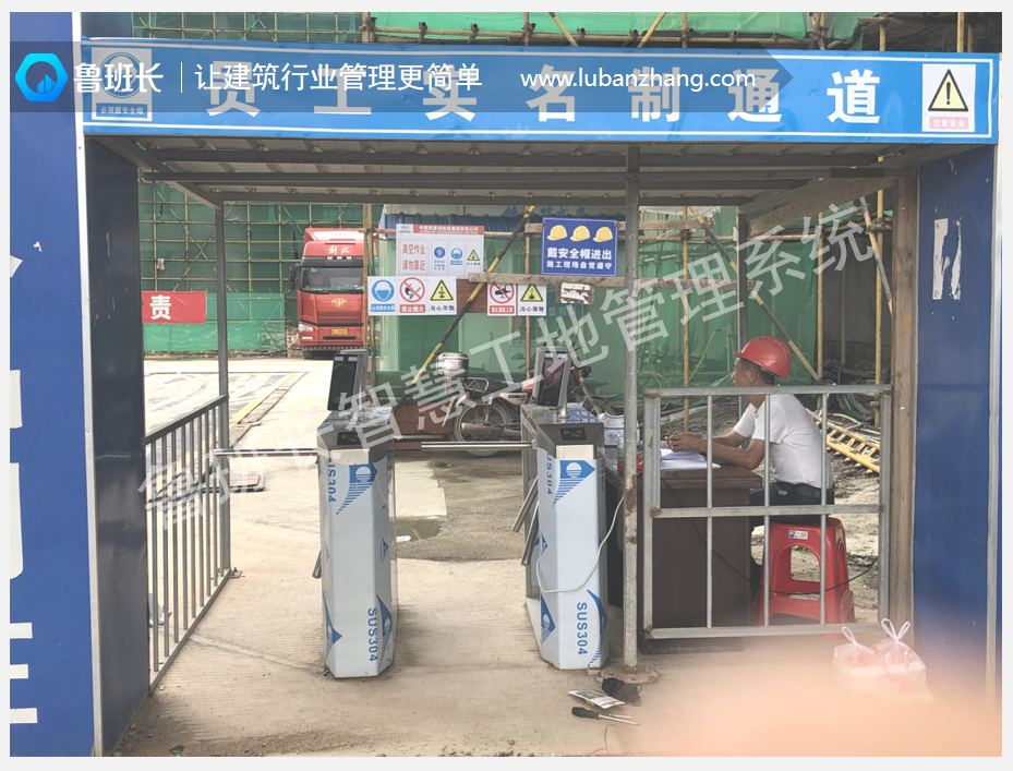 工地實名制助力解決薪資發放問題