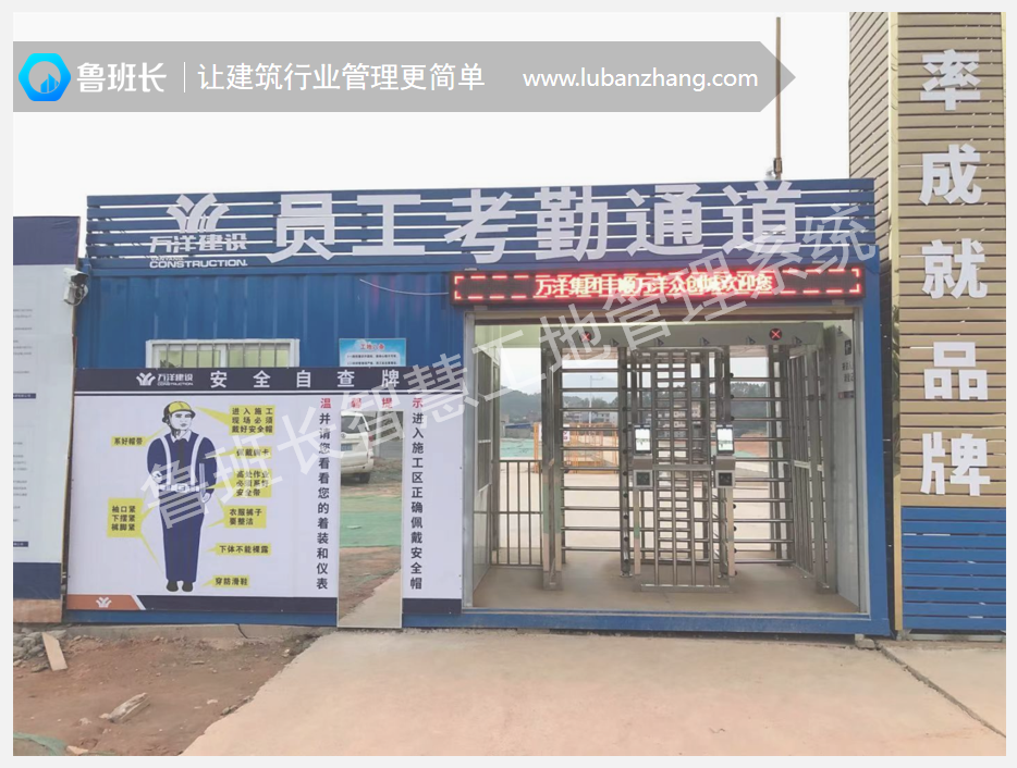 勞務實名制管理能幫企業(yè)實現(xiàn)啥突破